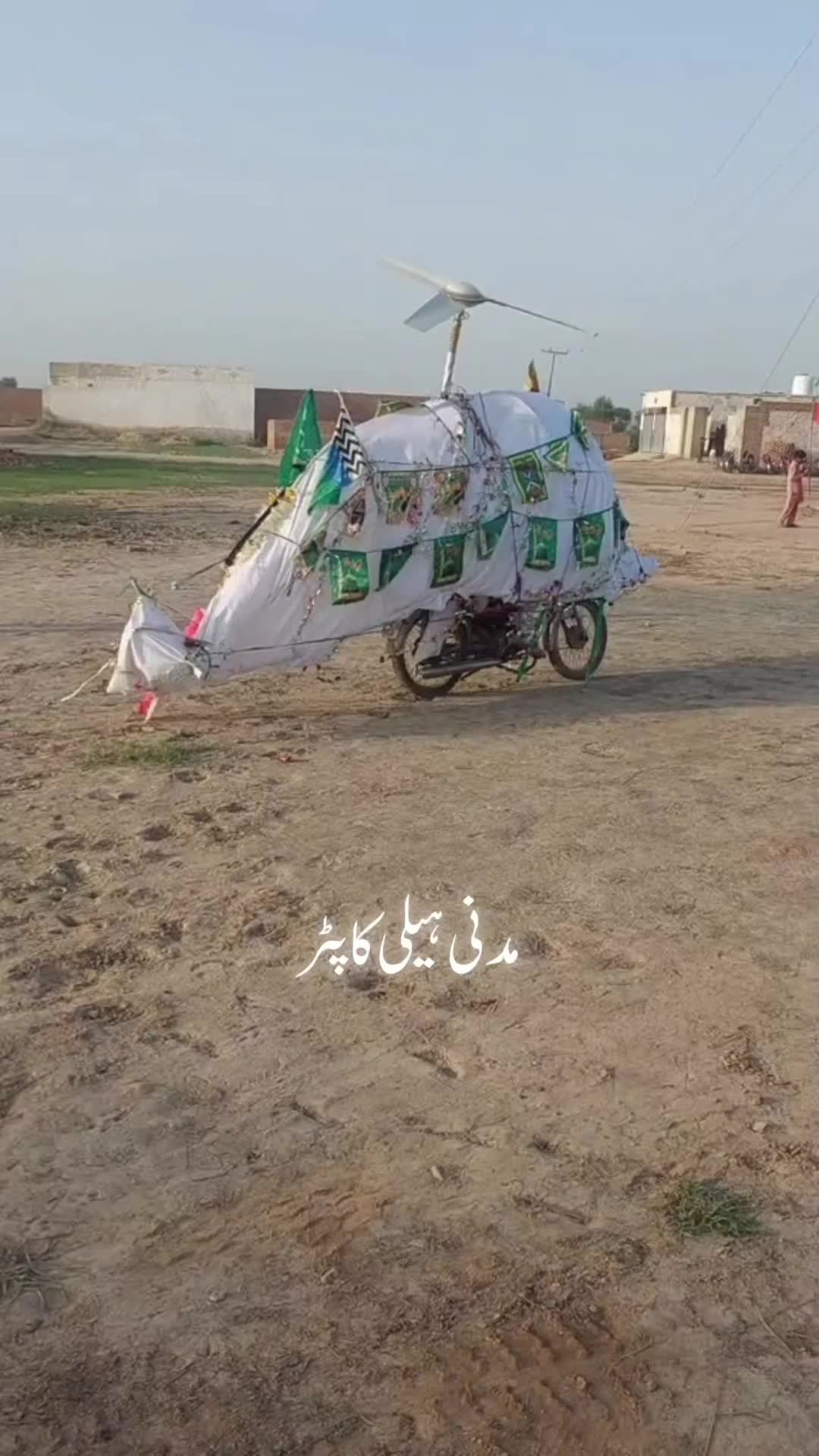 @SIRAT-E-MUSTAQIM