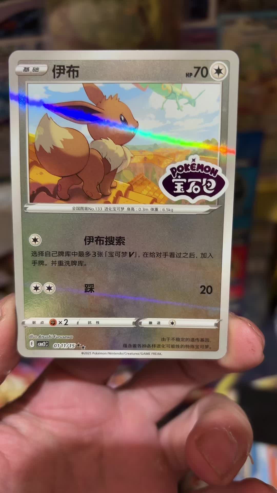 @PoKeTripp