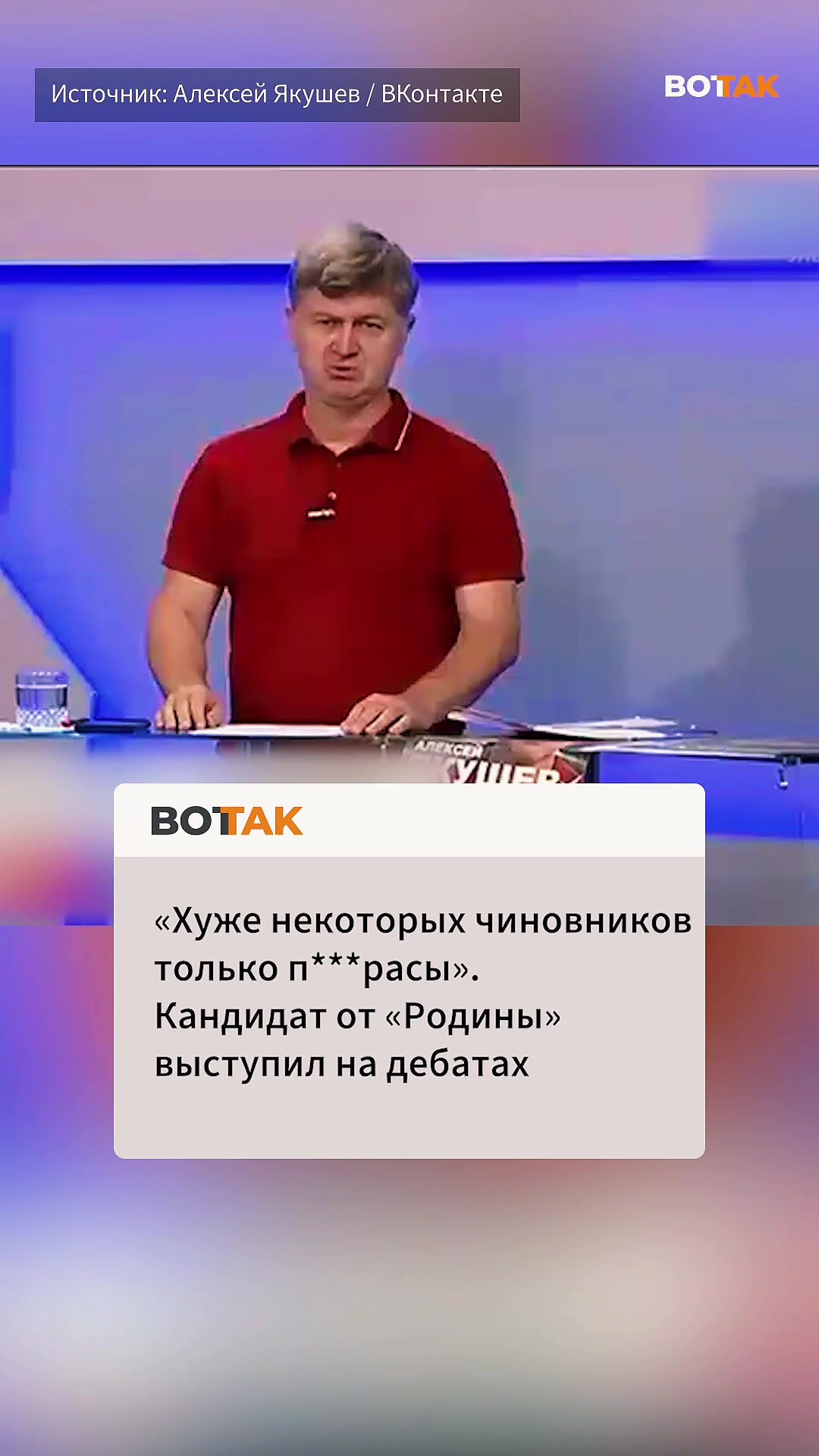 @vottaklite