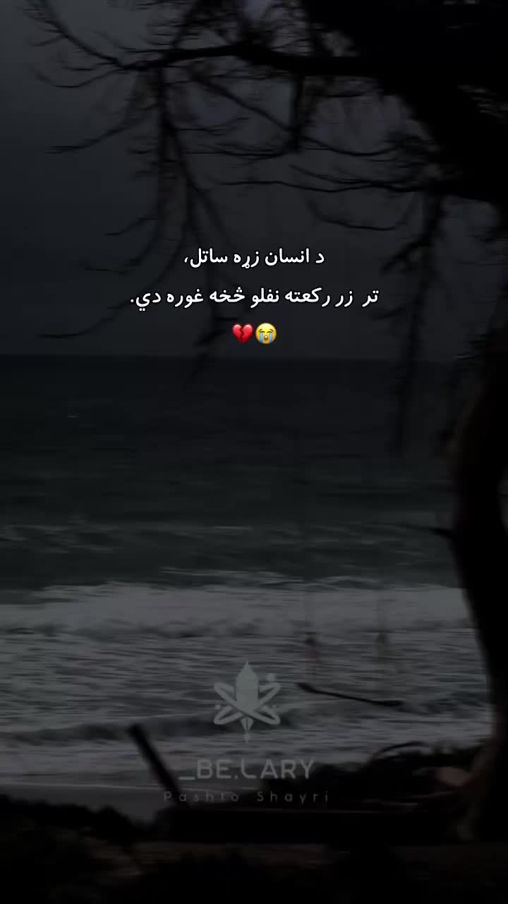 @𓆩 دَردمن زَلمی 𓆪