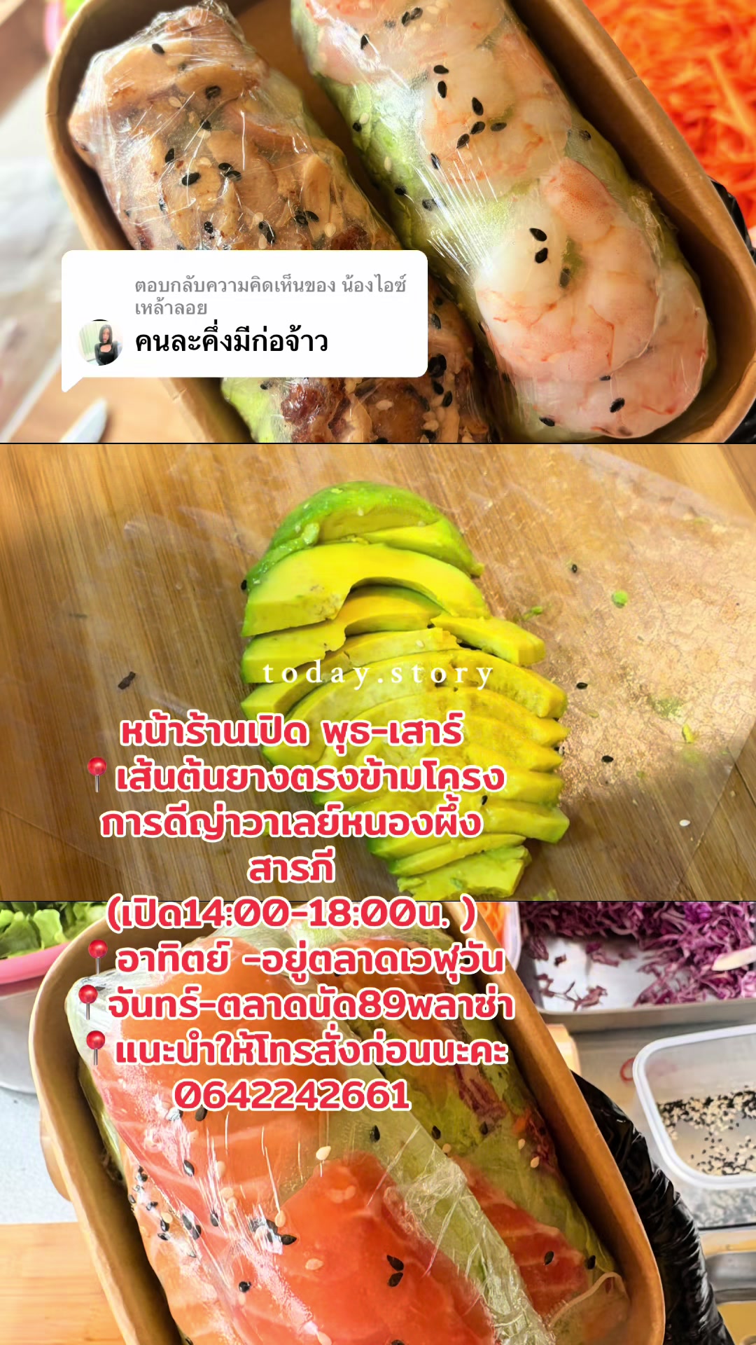 @แคบหมูตัวอ. Opoun Nirin