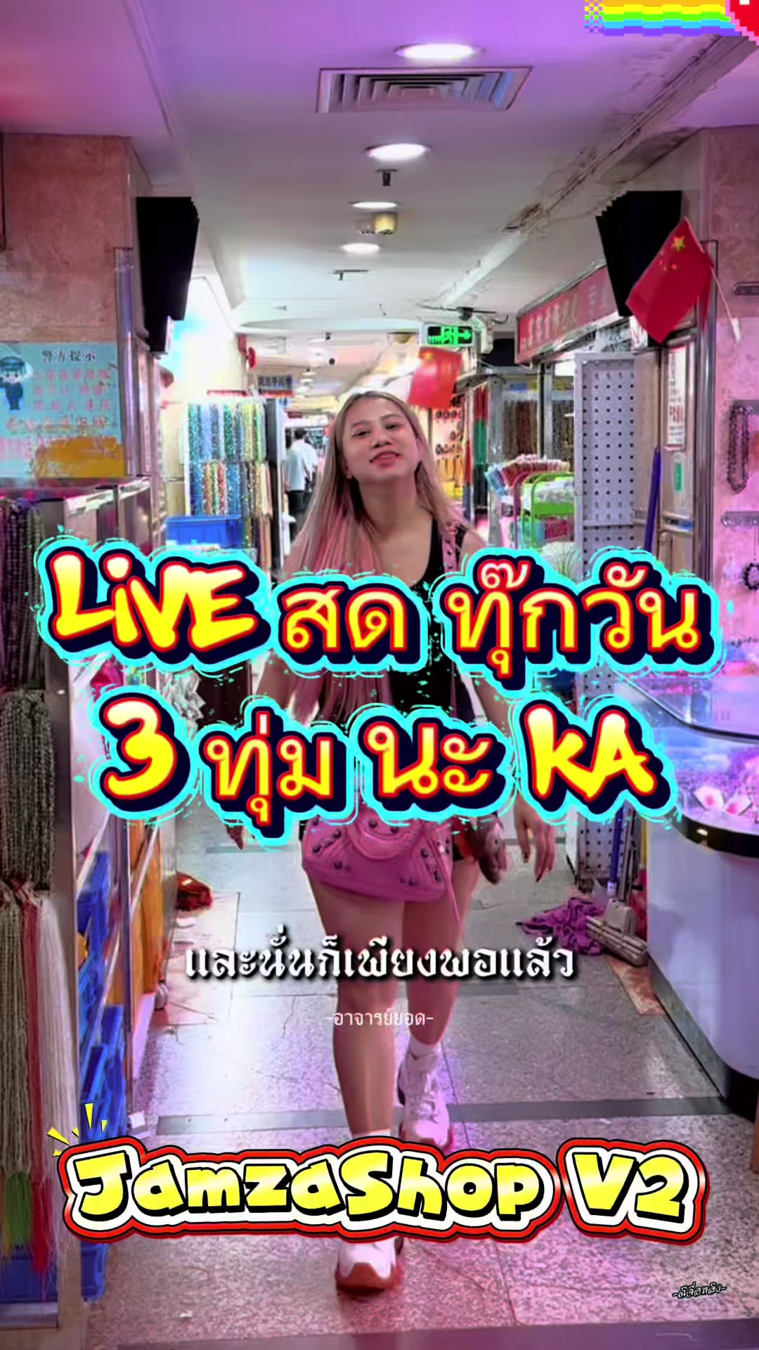 @Jamzashop V2