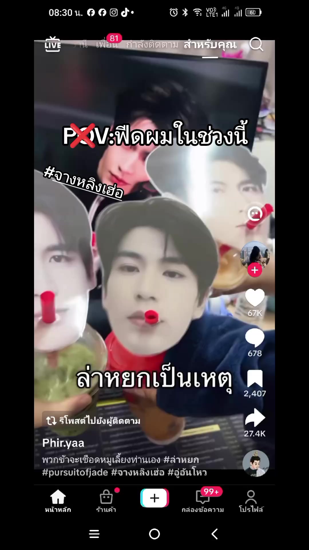 @ลุงกวาง👁️🫦👁️💅