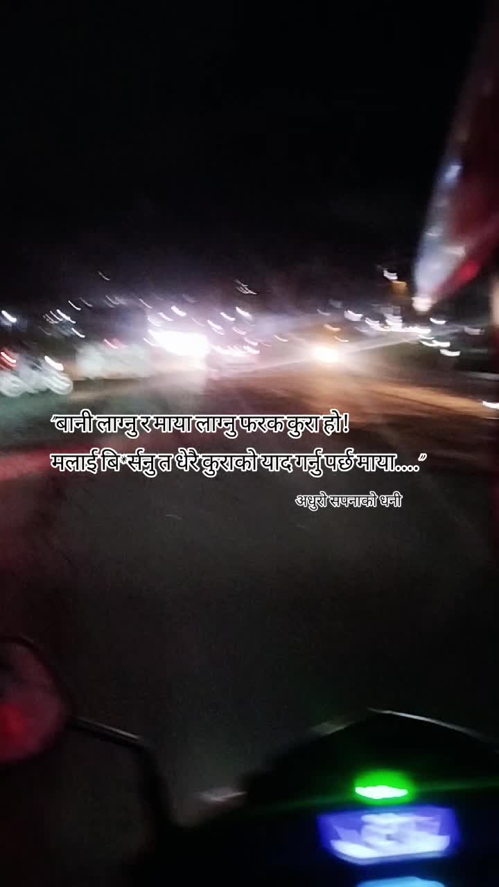 @अधुरो सपनाको धनी