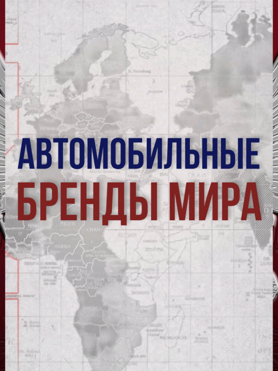 @Министерство Фактов