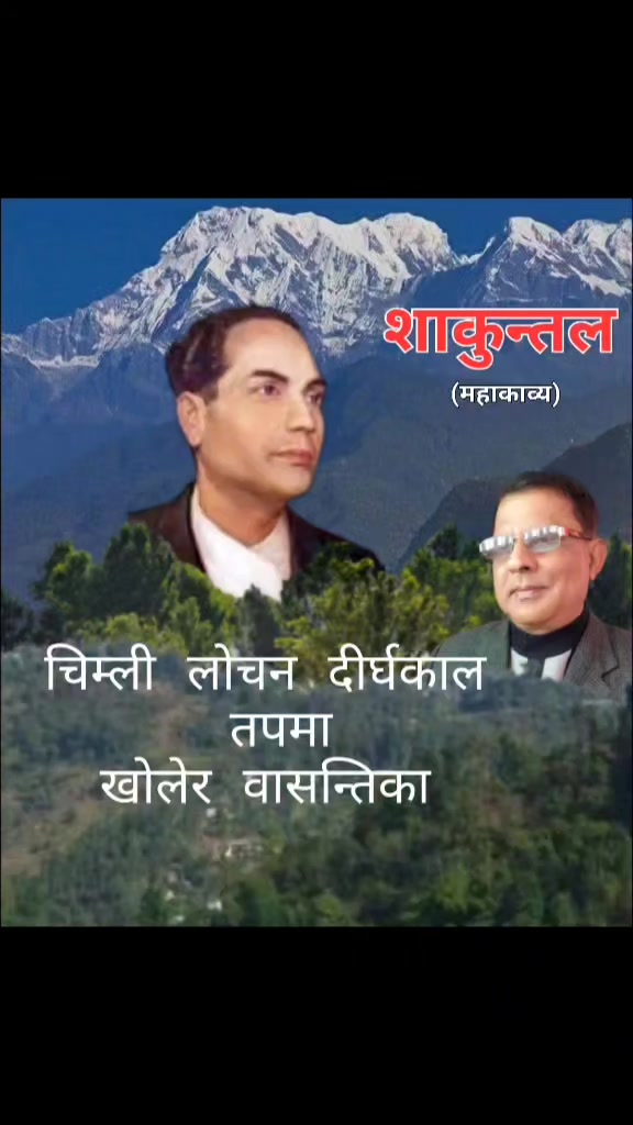 @Kamal Regmi