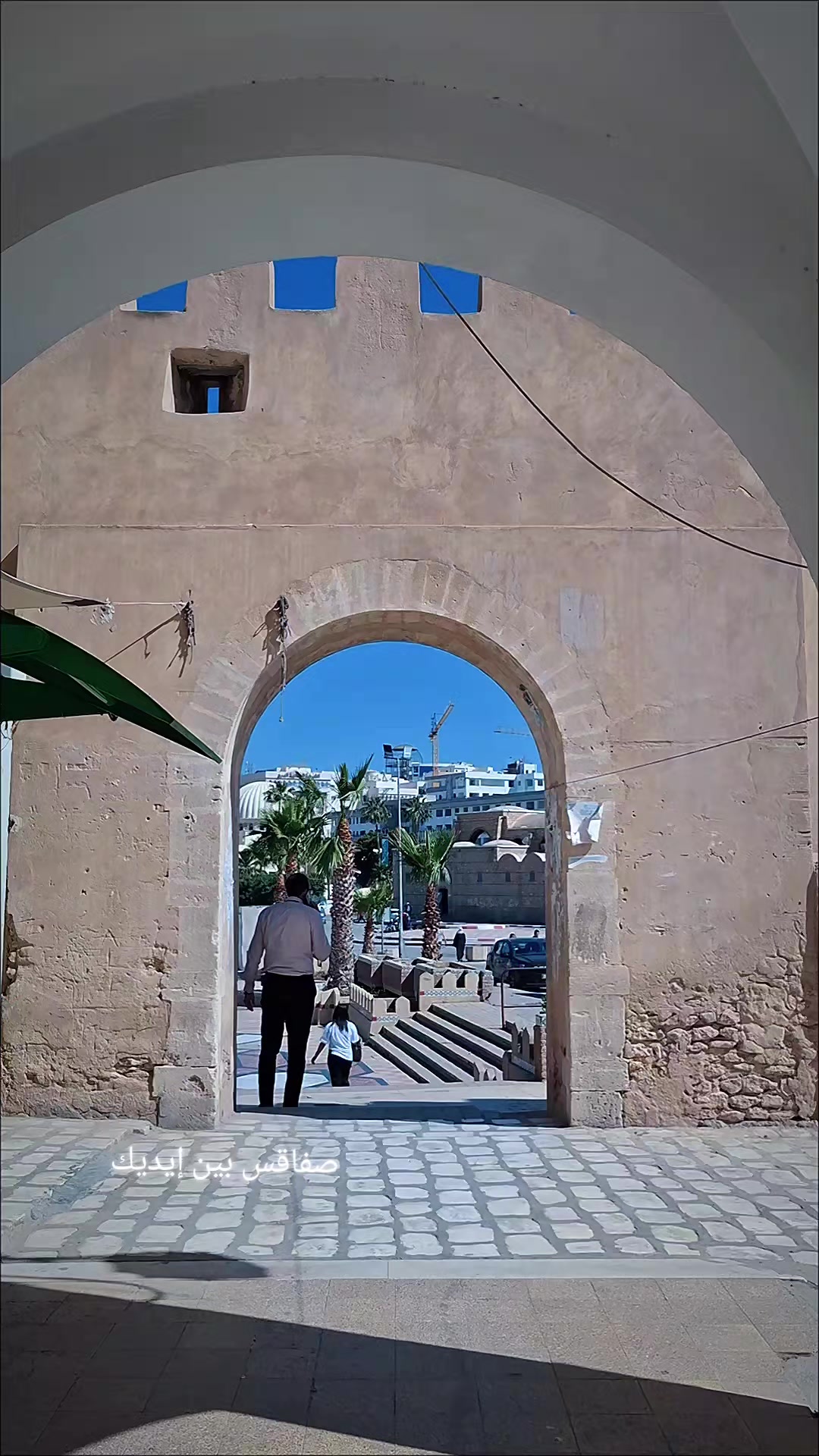 @صفاقس بين ايديك