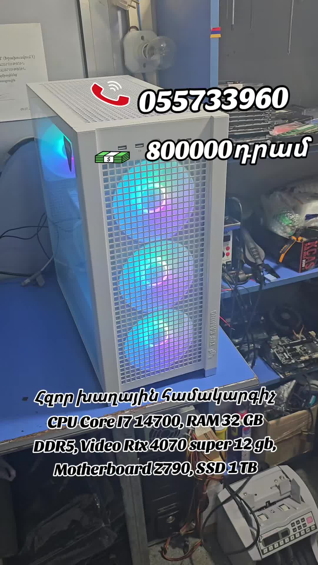 @PC Service
