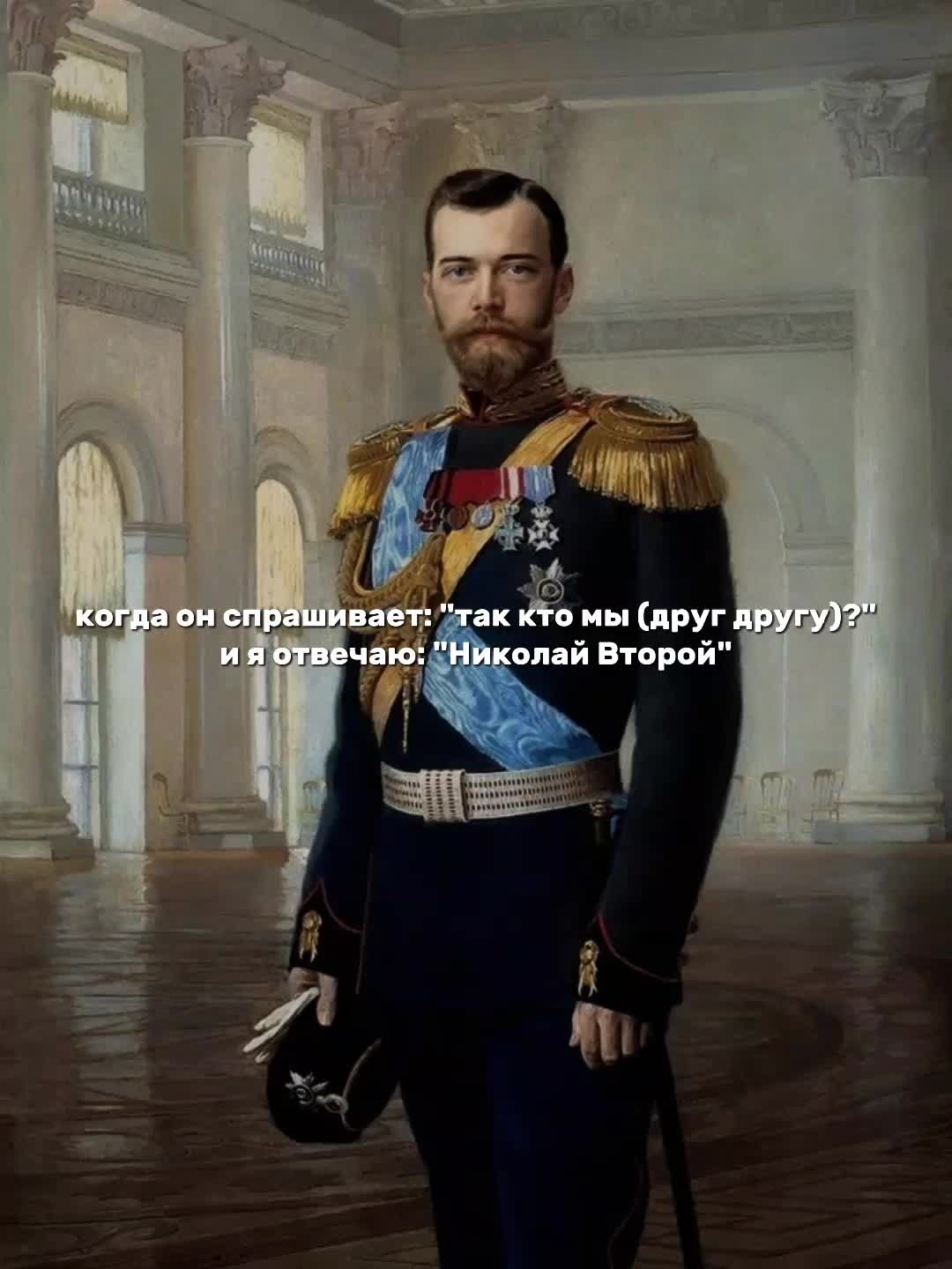 @последние Романовы ♔