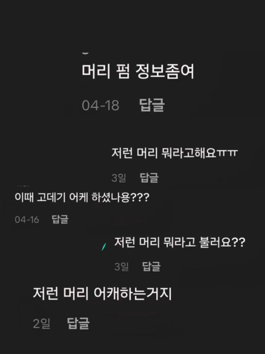 @리쳬원