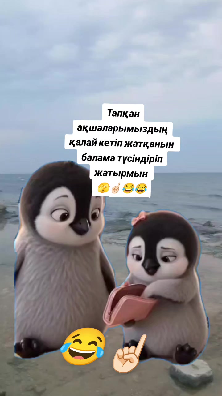 @Микоша_ 🇰🇿🇰🇿🇰🇿
