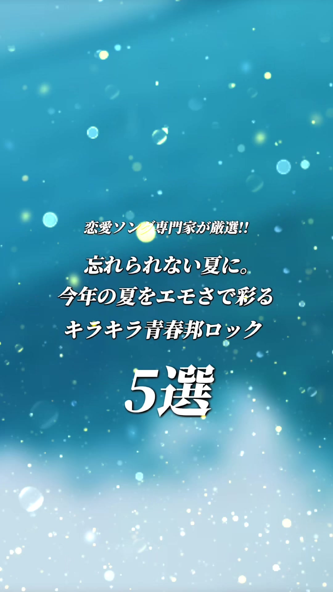 @むう。〖5曲紹介の人〗