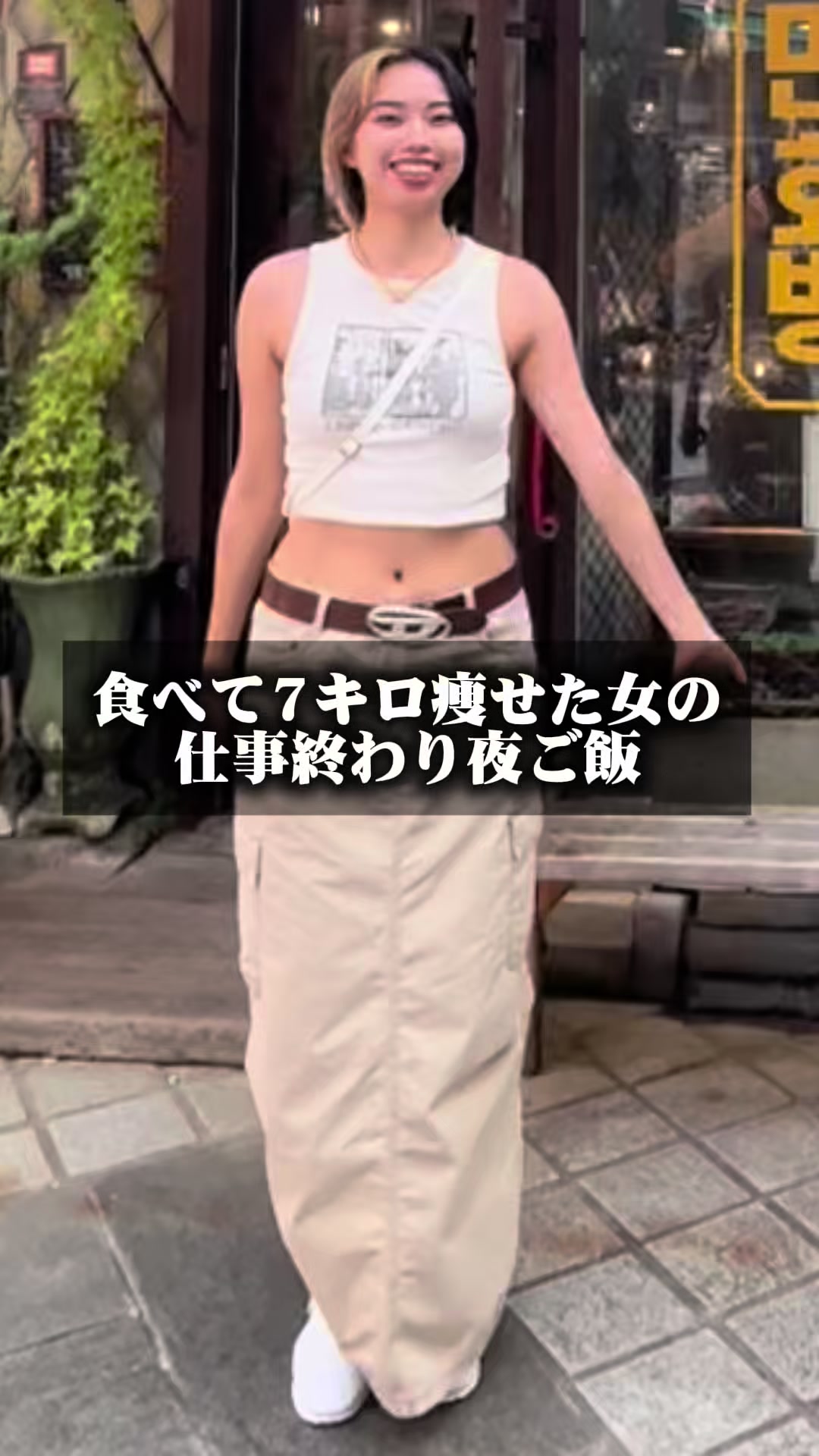 @ヤギちゃん【垢抜け発信】