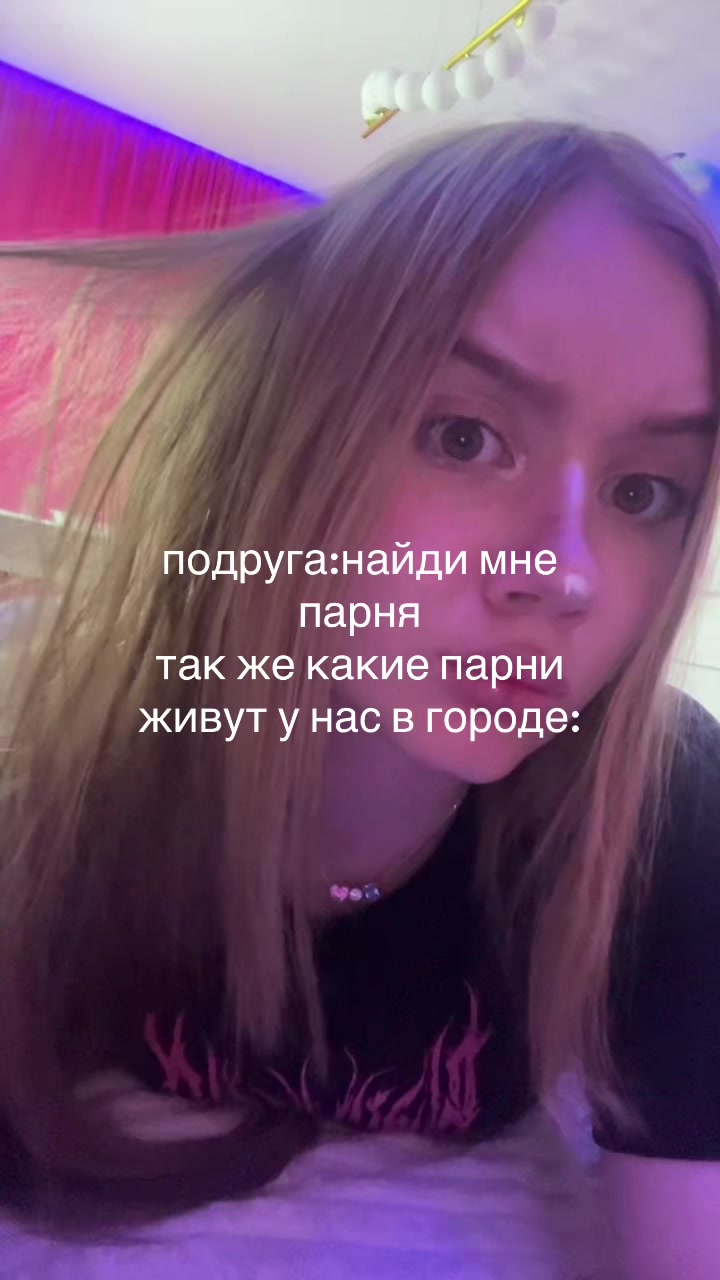 @попыт