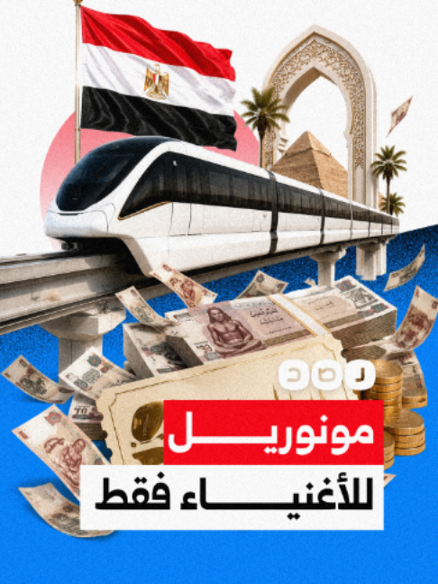 @شبكة رصد