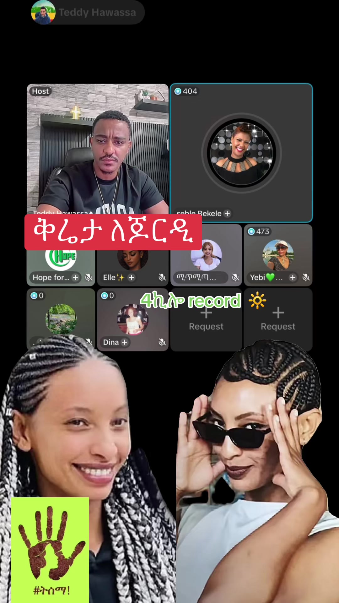 @አራት ኪሎ record 🔆