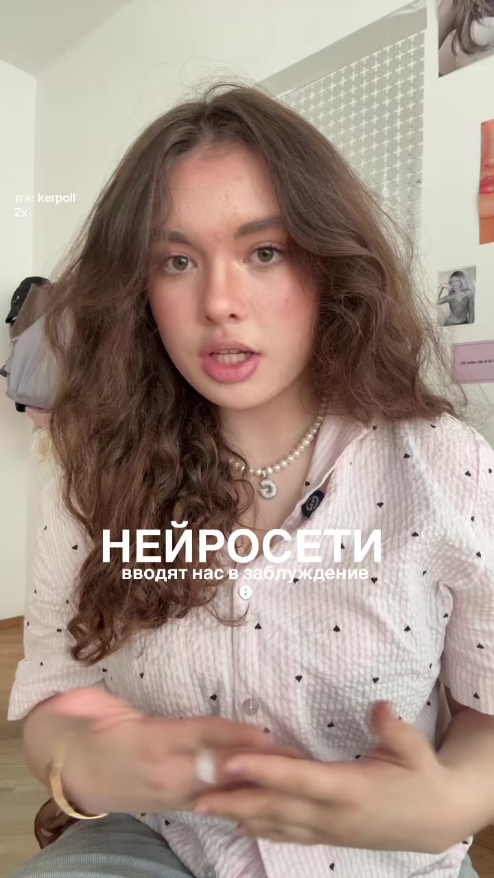 @Полина Кернер | тгк: kerpoll