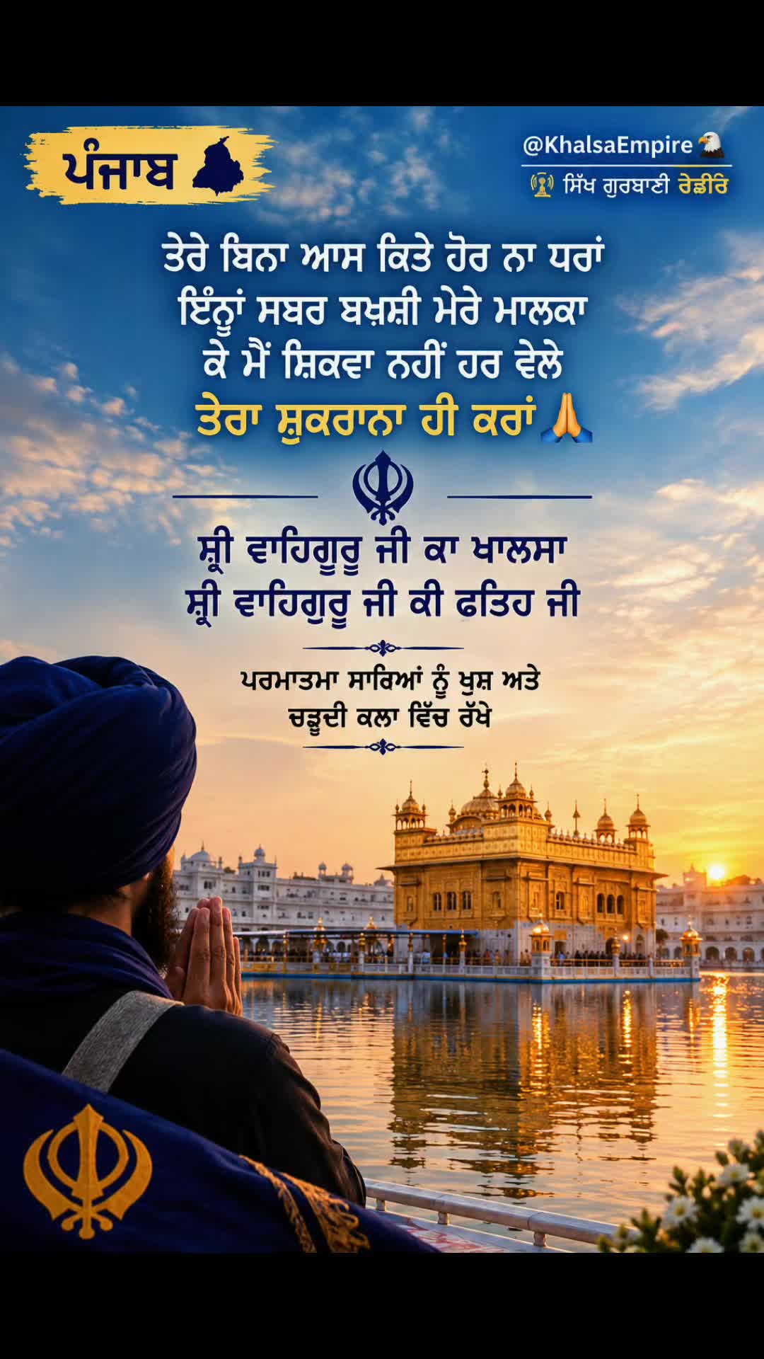 @⚔️Khalsa 🪯🦅Empire👑