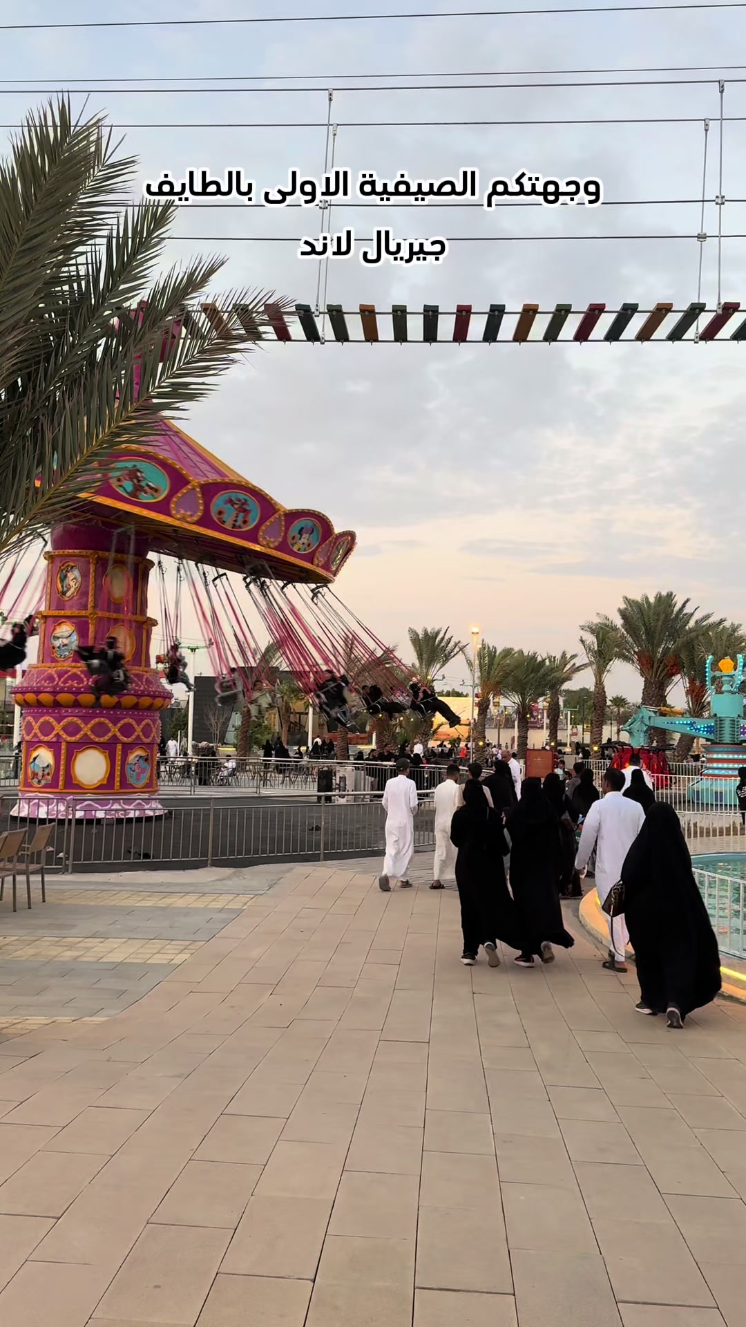 @منتزه جيريال لاند الترفيهي🎡🐎