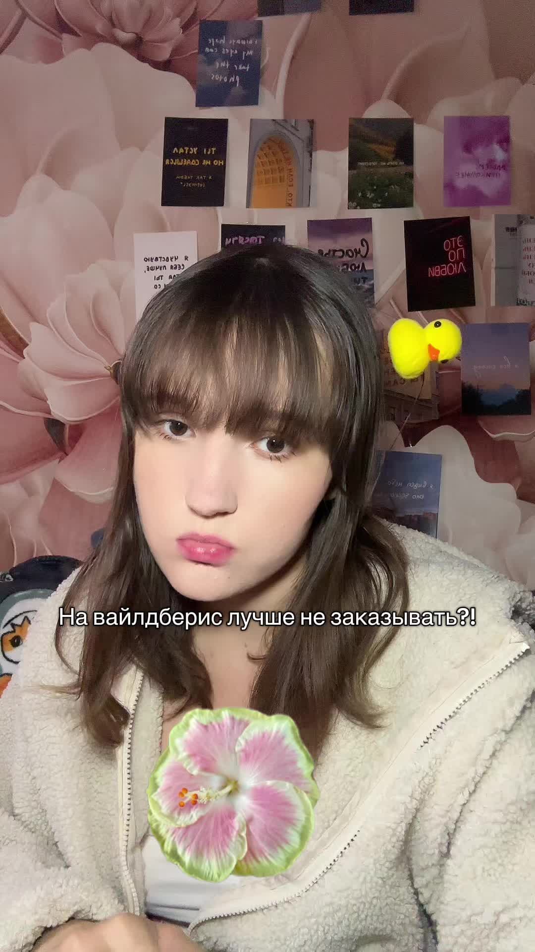 @евочка