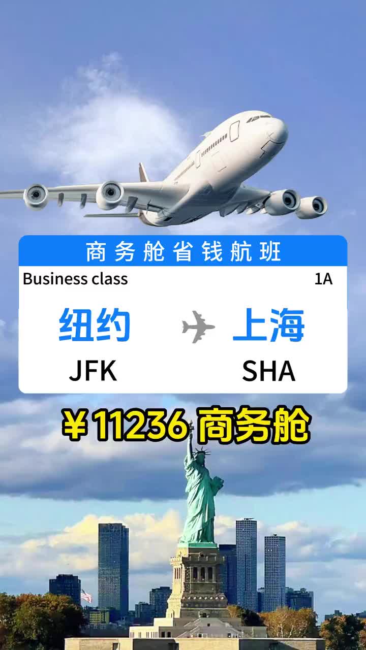 @阿俊-国际机票