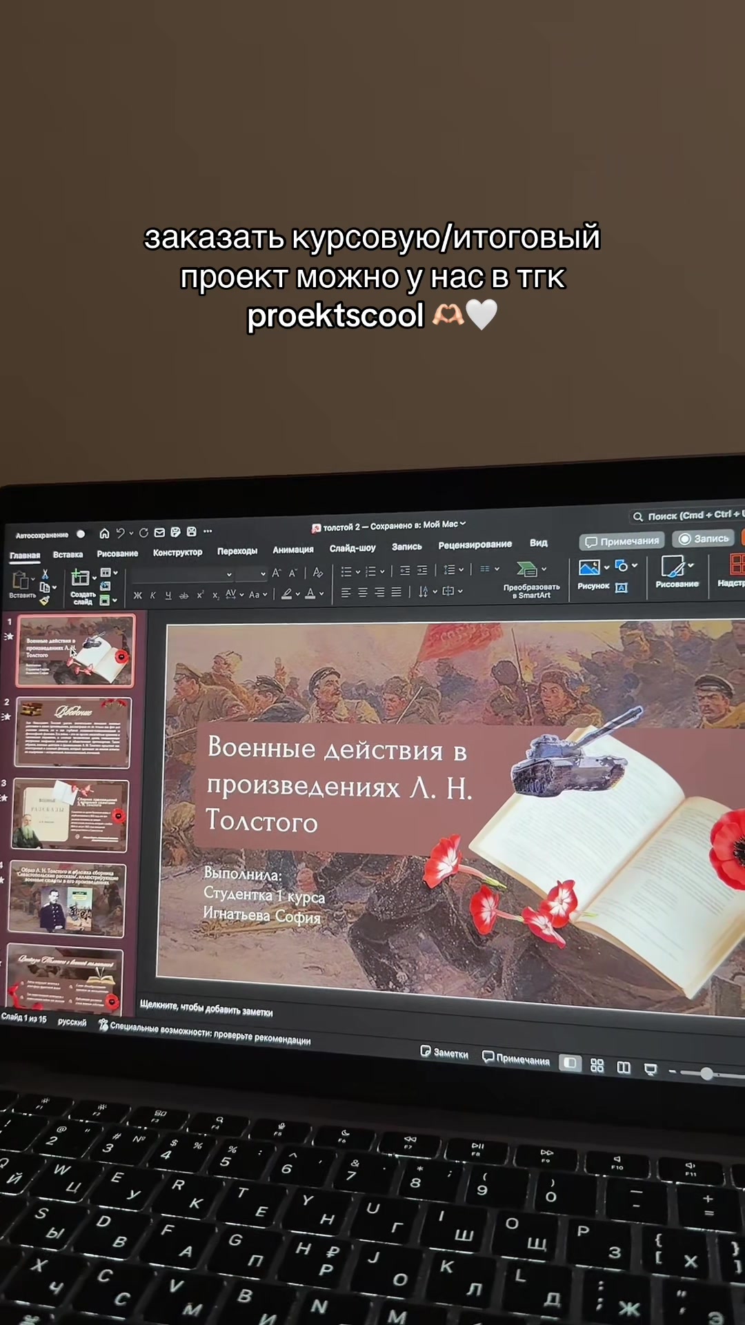 @заказ проекта - тг proektscool