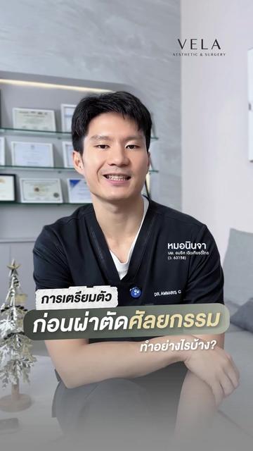 @เวลาคลินิก ตาสองชั้น ถุงใต้ตา