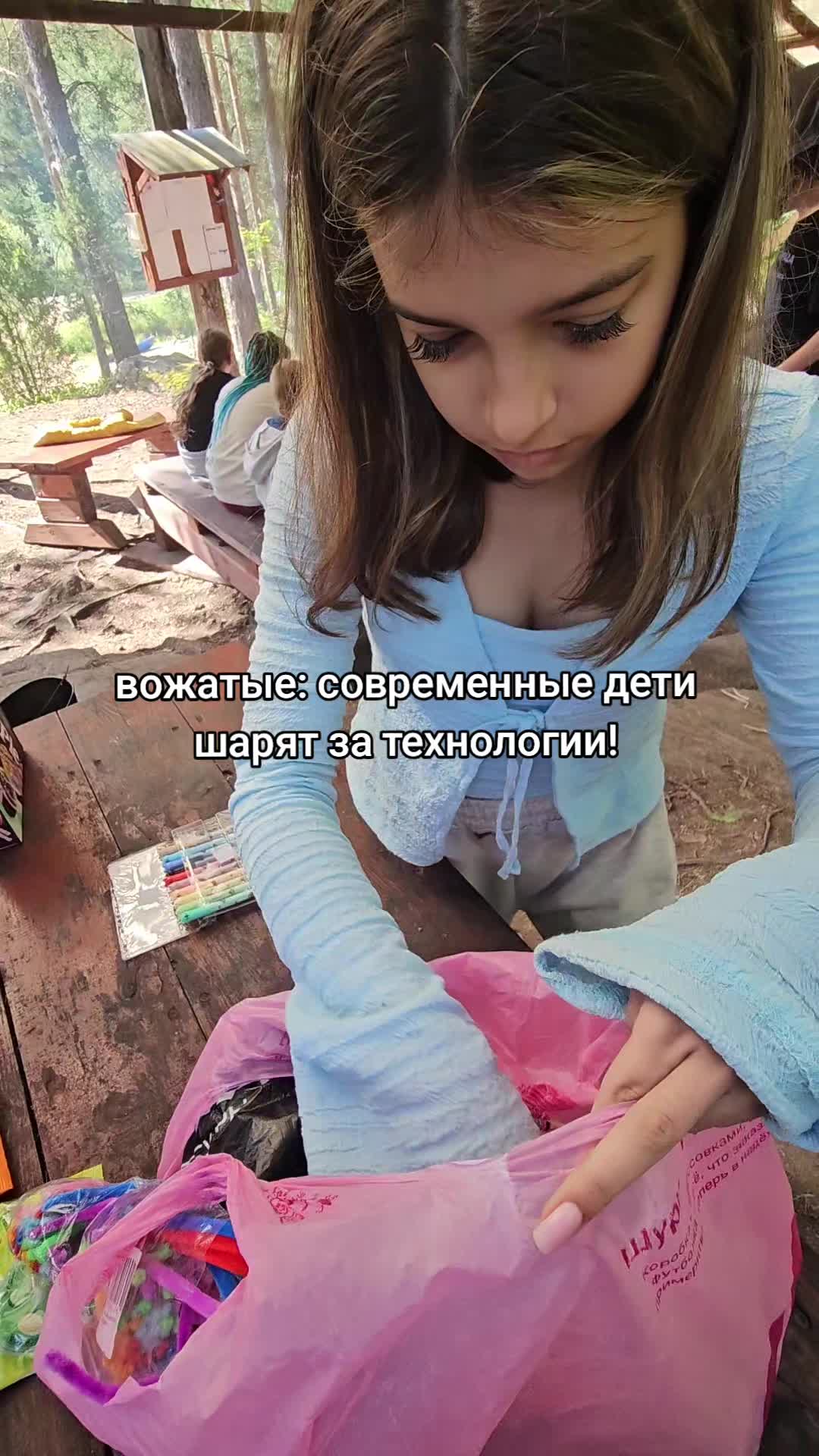 @твоя карманная вожатка