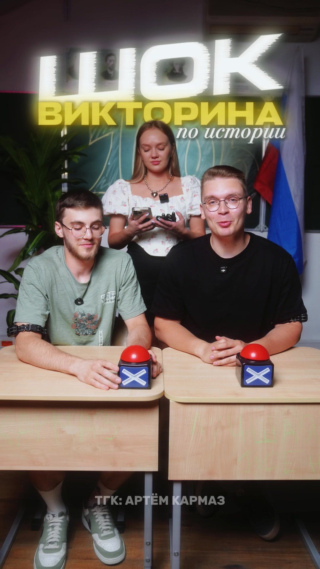 @Артём Кармаз|История ЕГЭ и ОГЭ