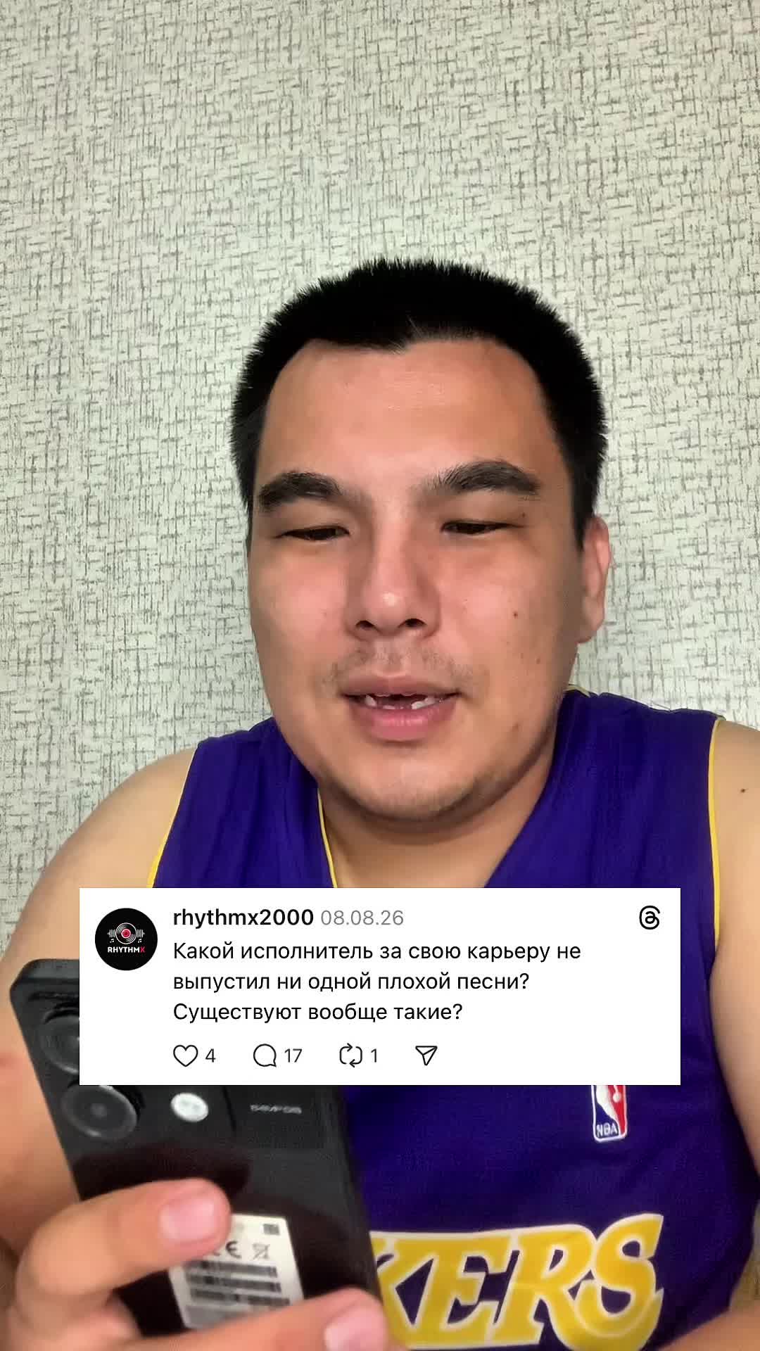@RhythmX – канал о музыке