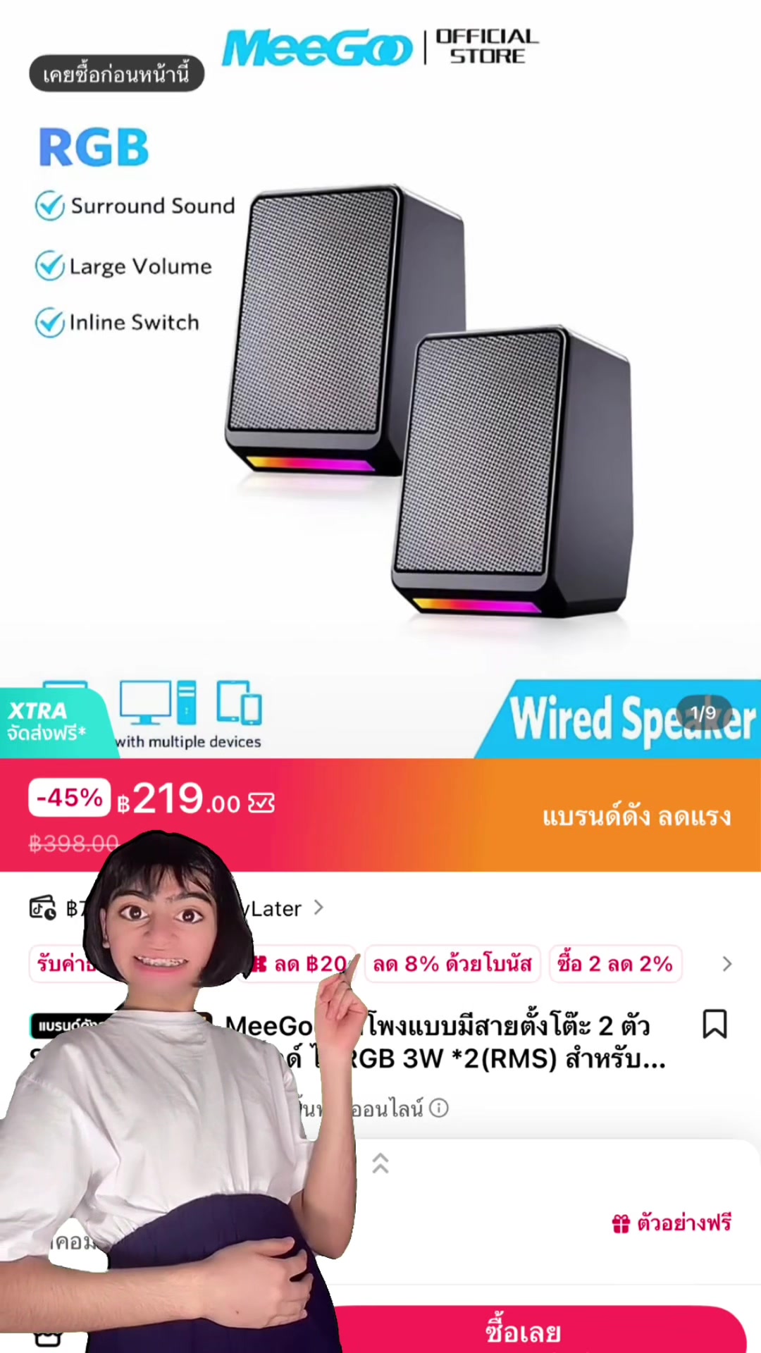 @บอกโปรของถูกและดี