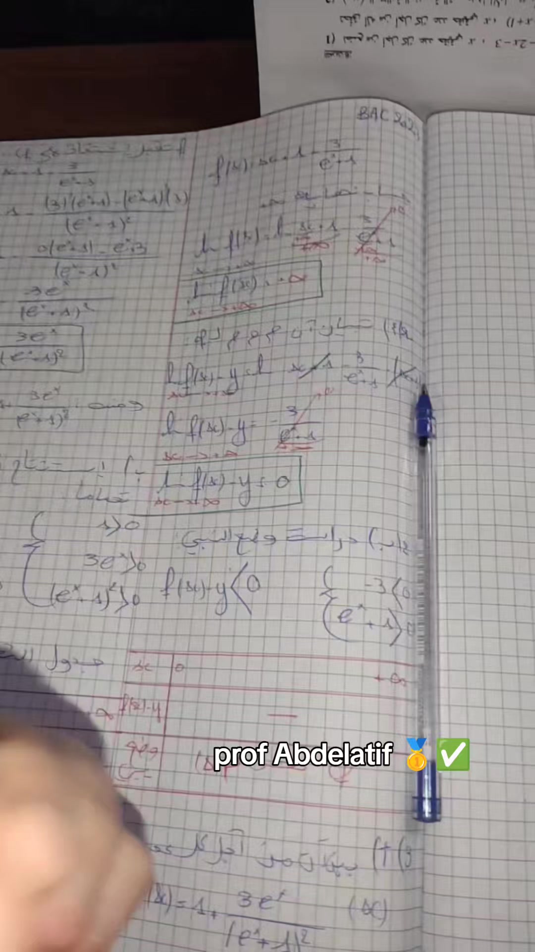 @bac.jana2026📚🤲🏻