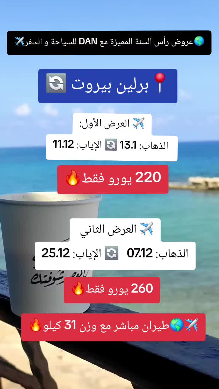 @دان للسياحه والسفر دهوك