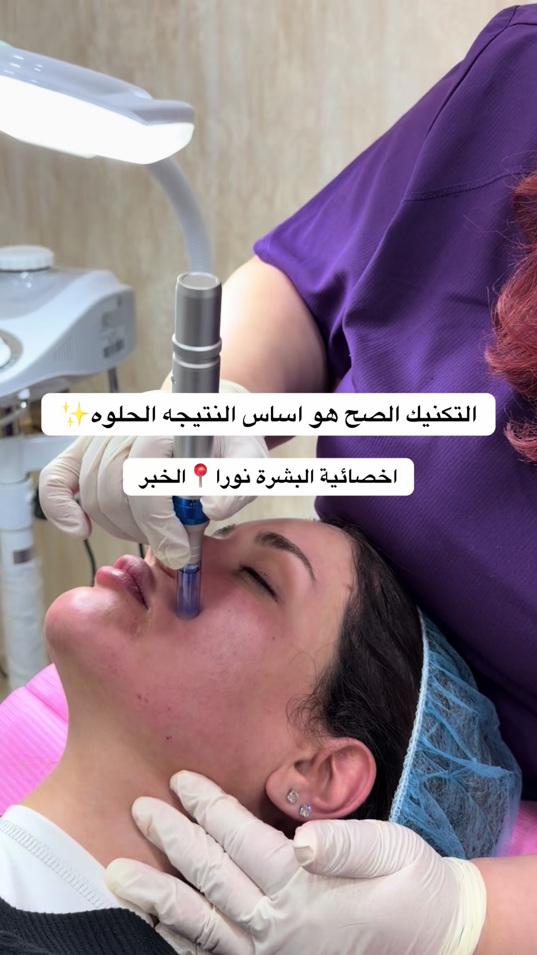 @أخصائية البشرة نورا