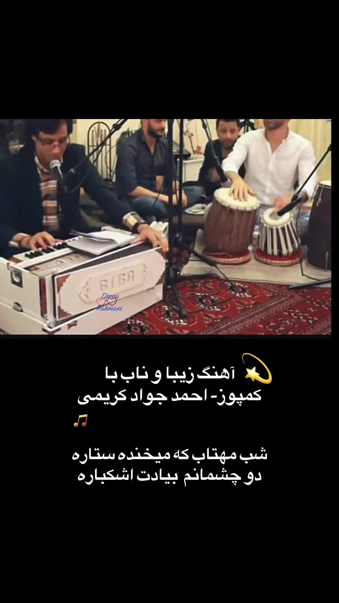 @Deena Rahmani