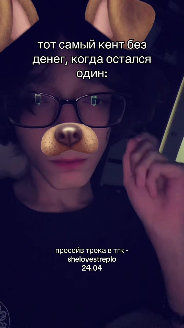 @трепло