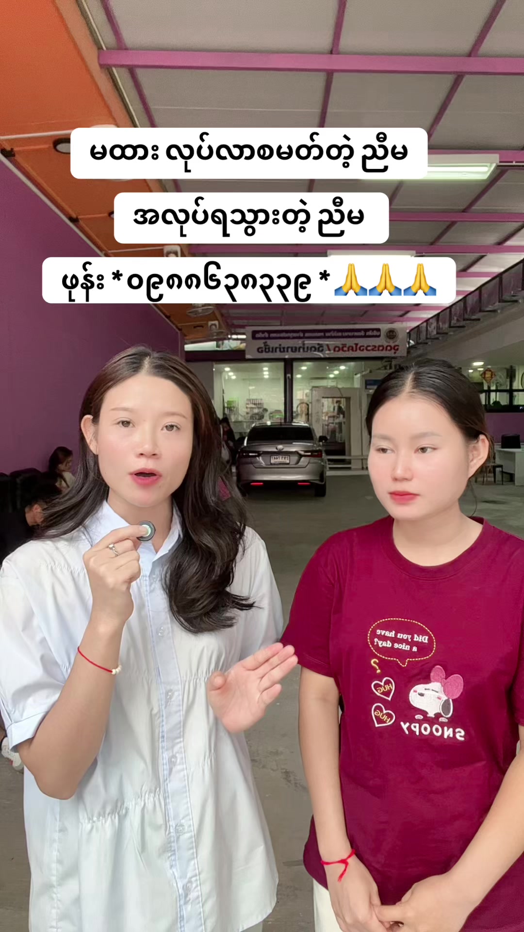 @🇲🇲MAHTAR(မထား) လတ်ဖောင်း၉၈/၁