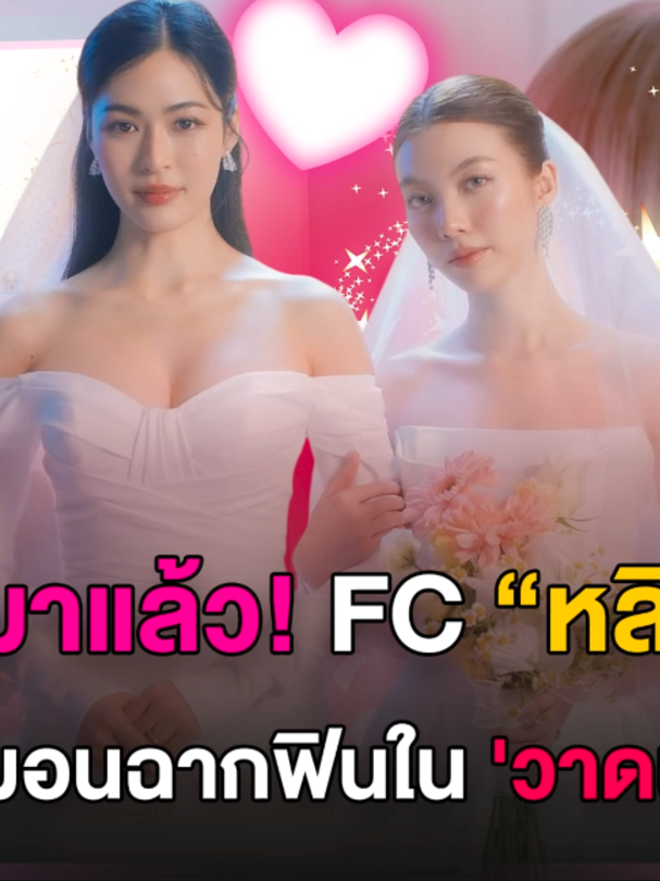 @Dara 2U