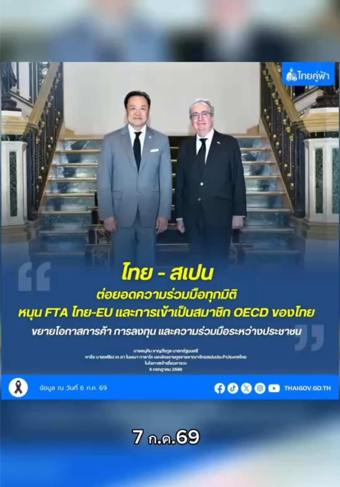@ทันข่าว