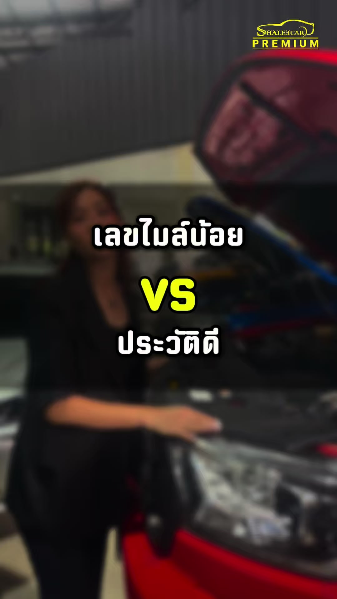 @Shalee Car