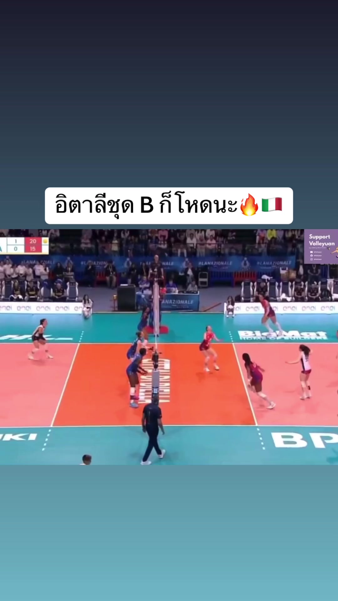 @volleyball_00_02(มี 3 ช่อง )