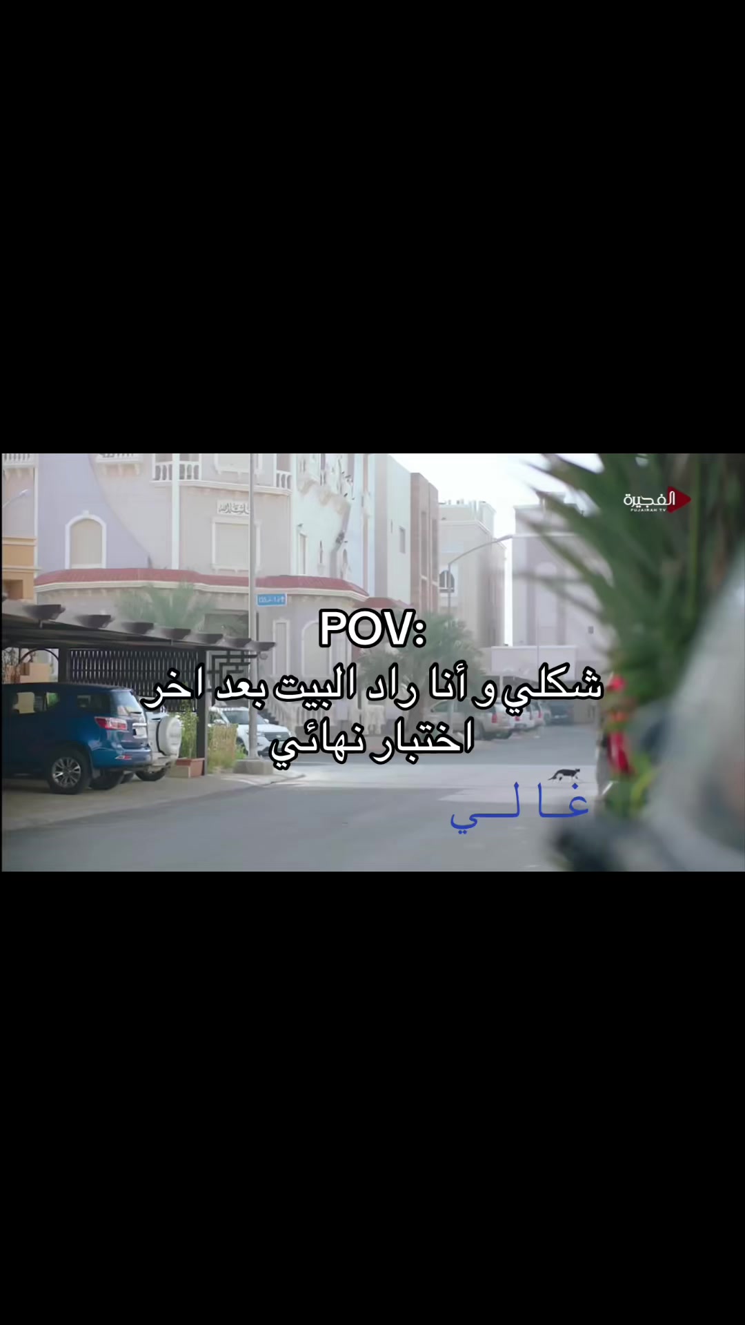 @غَـالـــــــــيِ