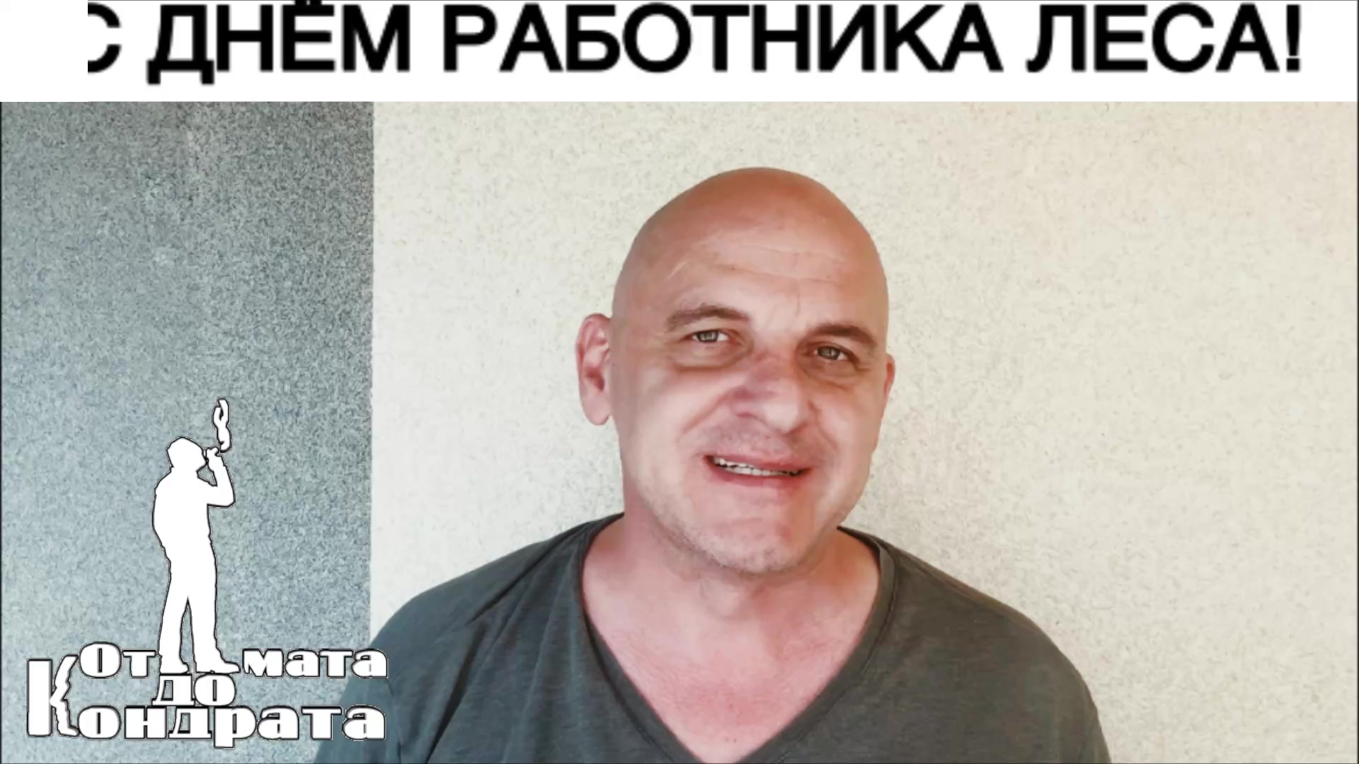@СТИХИ ОТ КОНДРАТА