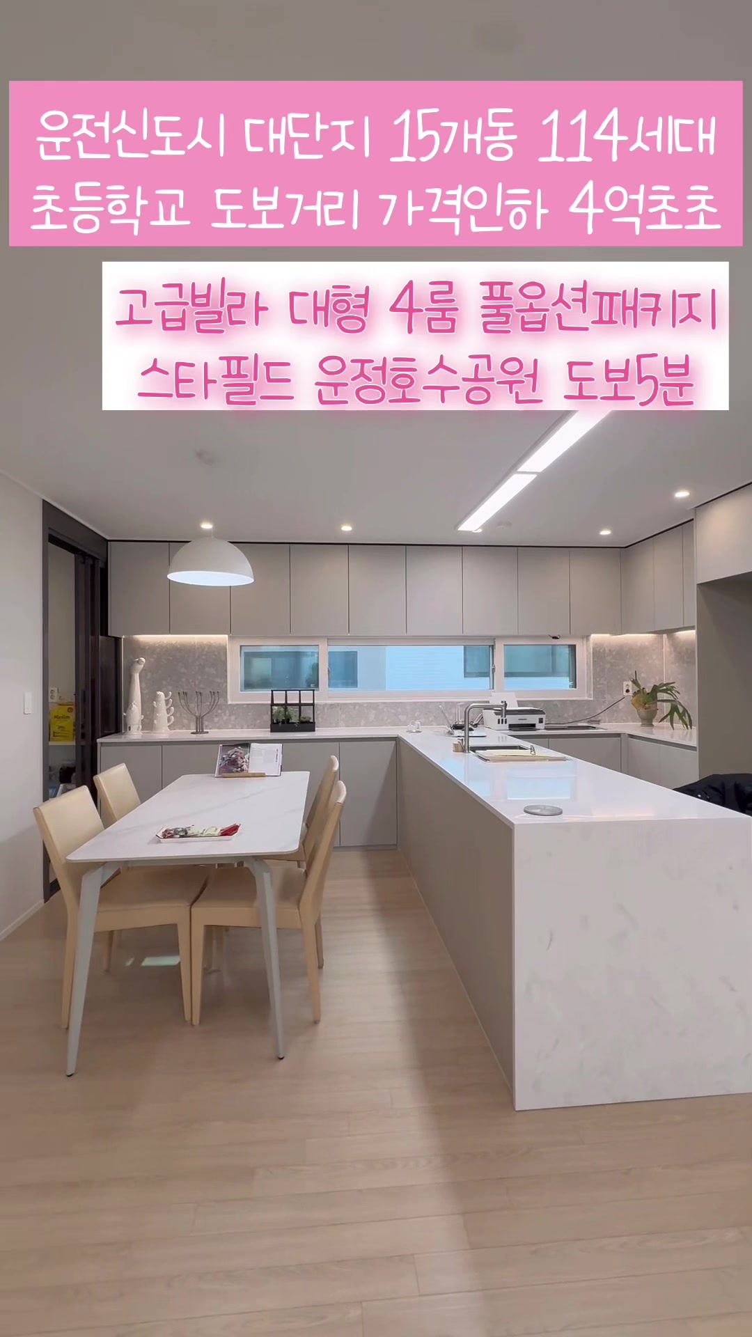 @집순이주택(010.9092.8756)