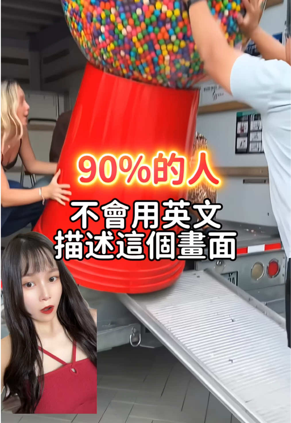 @Crystal陪你學英文