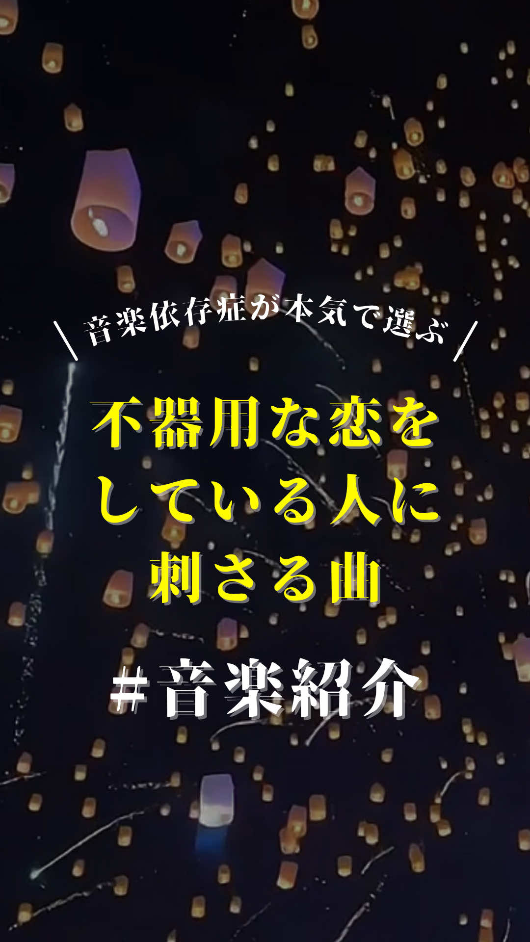 @Nagi 「邦ロック/曲紹介」