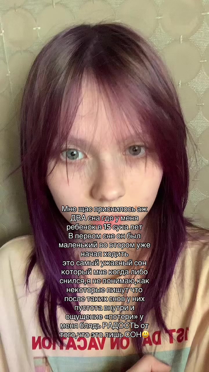 @Злуша