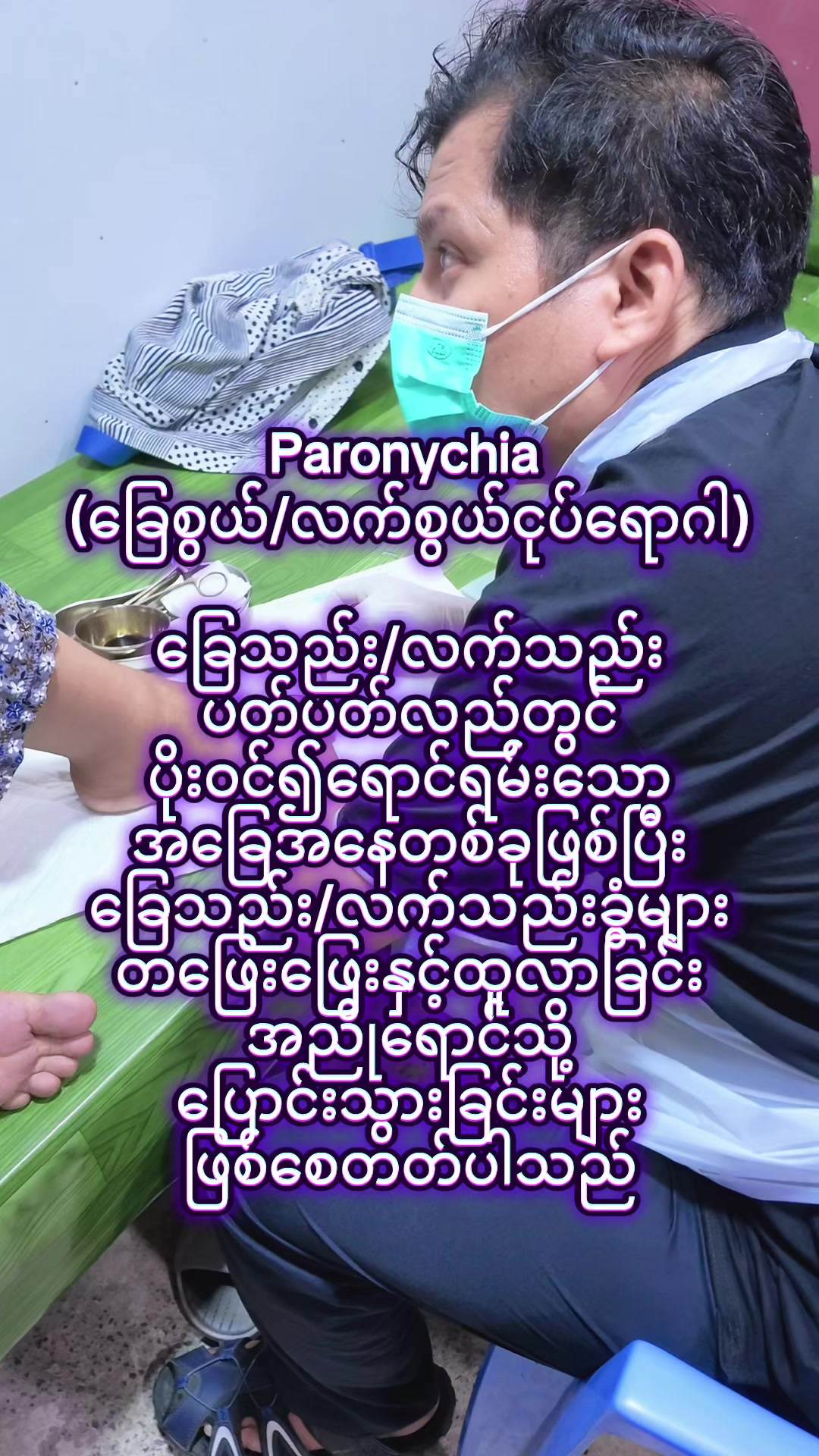@Dr.Phyo Mg