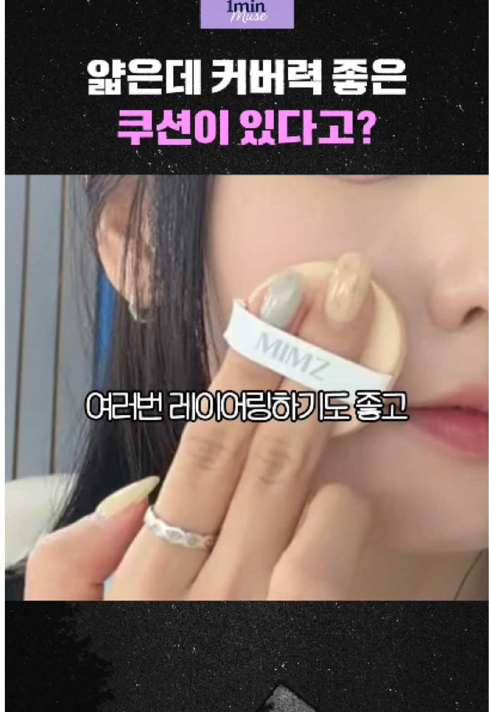 @1분요정