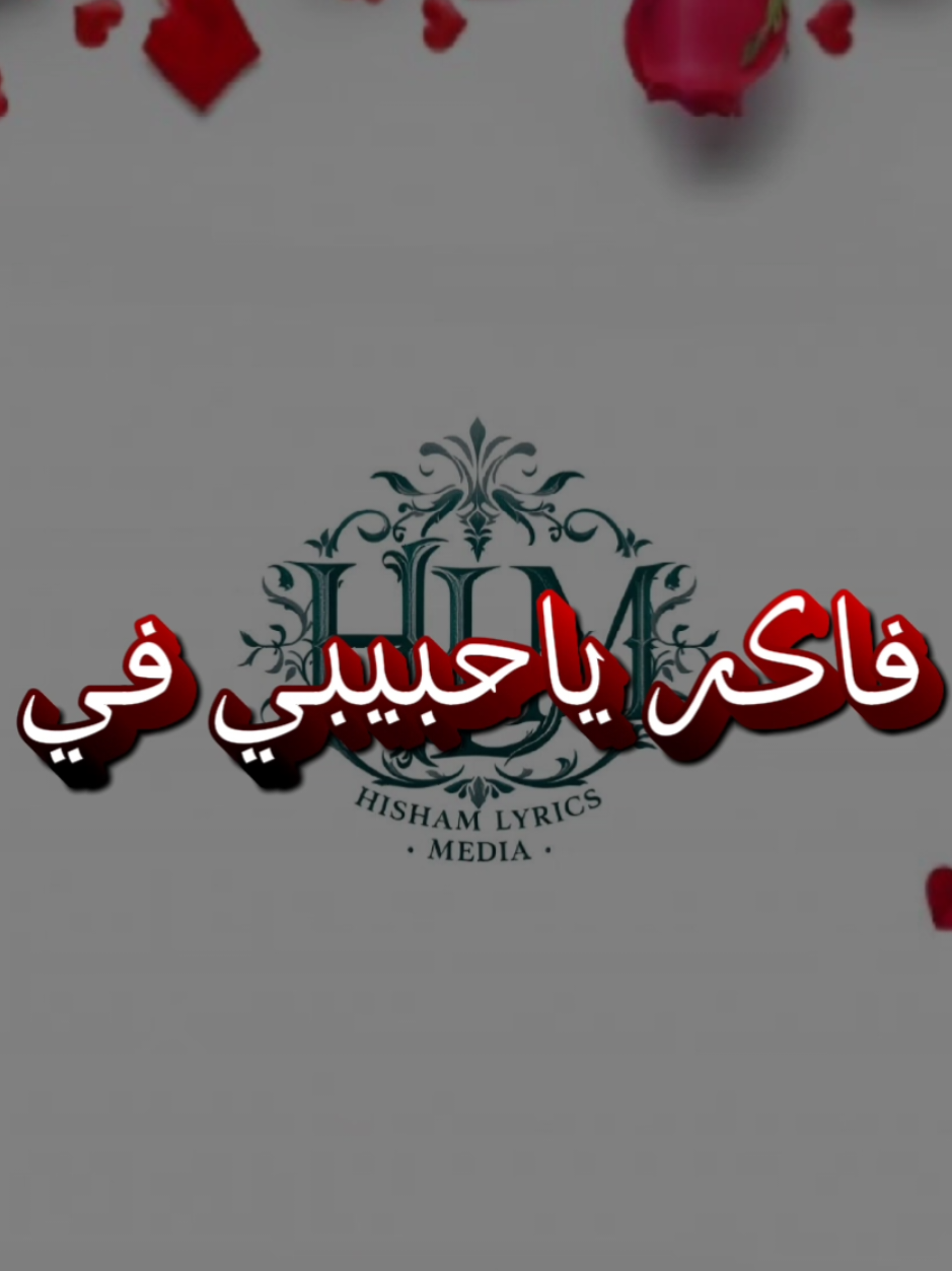 @HISHAM LYRICS MEDIA🇰🇪🇦🇪